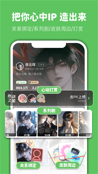 造梦次元 v1.1.907 最新版 1