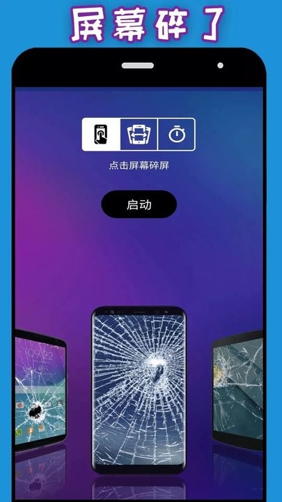整人神器手机版 v1.4.2 安卓官方版 0