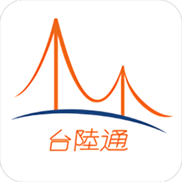 台陆通官方版