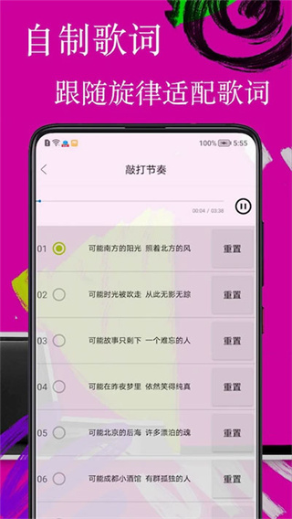 歌词适配极速版app v7.0 官方安卓版 3