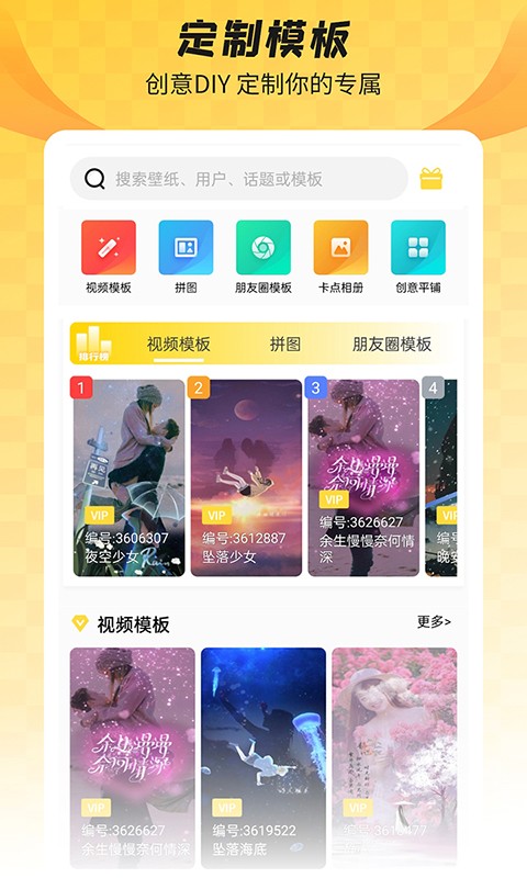 全局透明壁纸 v8.8.8 安卓版 4