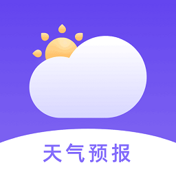 本地天气通预报app(天气预报)