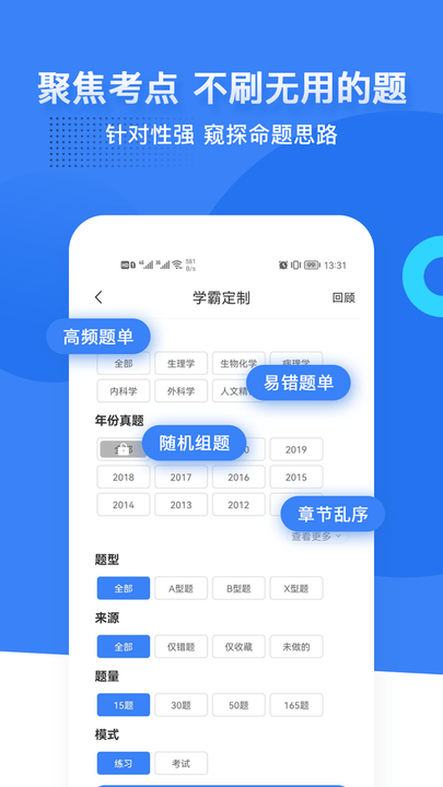 蓝基因合并版软件 v8.0.3 安卓版 3