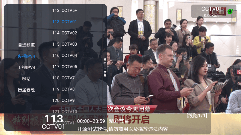 小苹果影视盒子2026年最新免费版 v2.0.6 安卓手机版 0