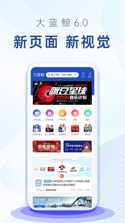 大蓝鲸app官方版 v7.4 安卓最新版 1