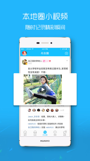 大舟山论坛网官方版 v8.1.26 安卓版 2