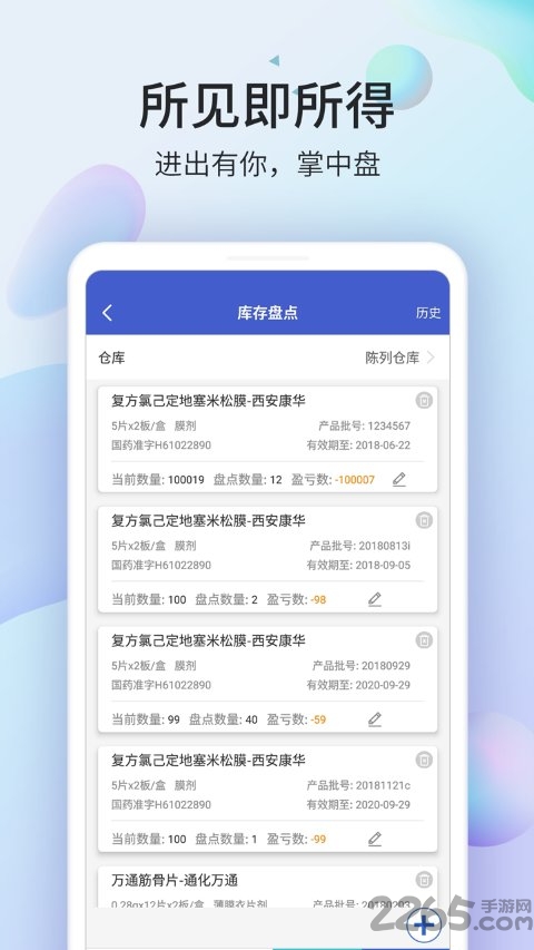 药房网商城商家平台官方版 v5.0.6000 2