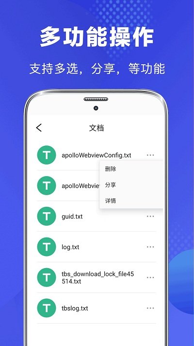 手机文件管理器app(改名文件管理专家) v4.4.448 安卓版 3