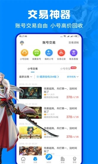八门神器修改器 v4.0.5安卓版 1