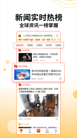 搜狐新闻 v7.4.7 安卓版 2