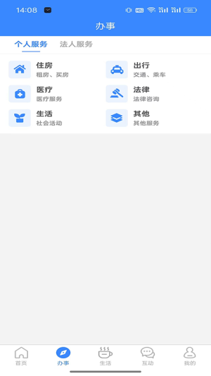 i龙华 v2.8.2 最新版 2