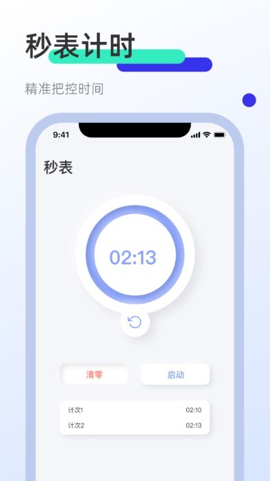 clicker屏幕点击器app(改名屏幕连点器) v1.4.7 安卓版 1