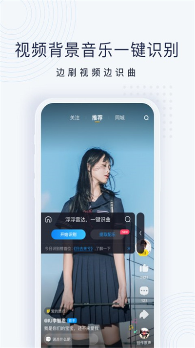 酷狗浮浮雷达最新版app v1.8.7.5 安卓官方版 0