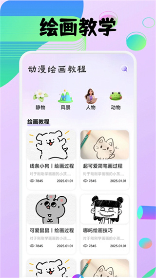豆画 v1.7 安卓版 3