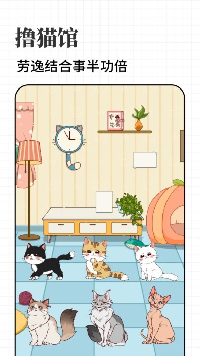 计划喵app v1.0.46 安卓版 4
