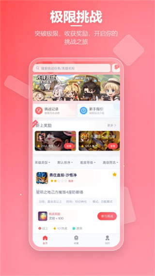 先锋营地安装 v1.2.8 安卓版 3