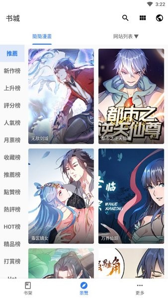 全是漫画 v1.2.0 最新版 0