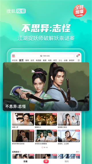 搜狐视频Pad v10.2.22 安卓版 1