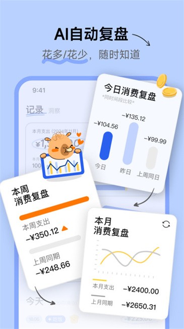 咔皮记账官方版 v0.9.60 安卓版 0