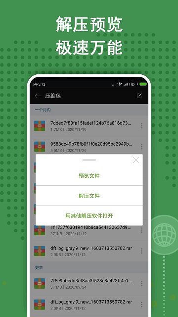 zarchiver绿色版本 v1.0.10 安卓版 2