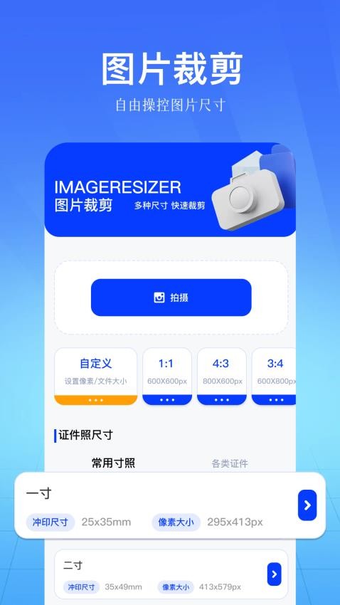 90fps画质助手 v1.6 手机版 0