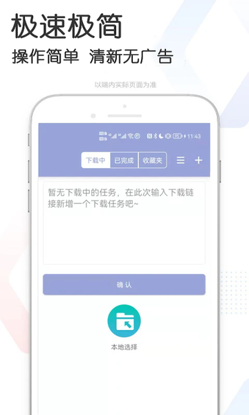星速磁力bt软件 v24.16 安卓版 3