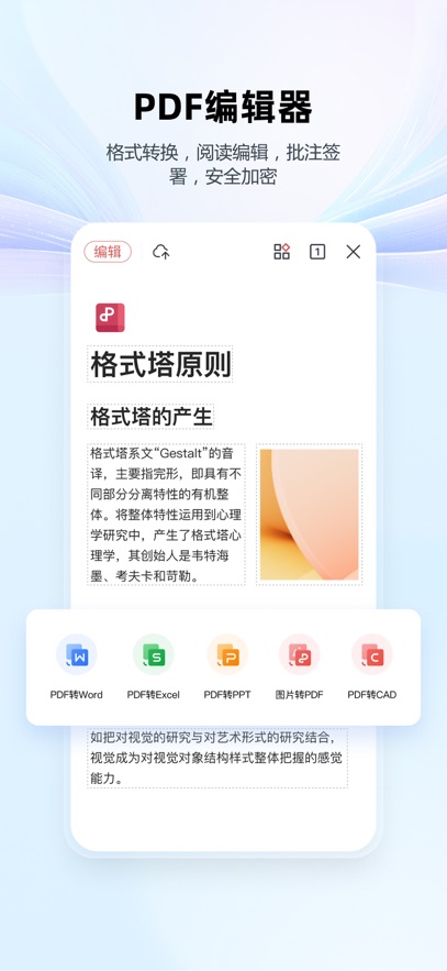 2026wps office v14.36.0 1