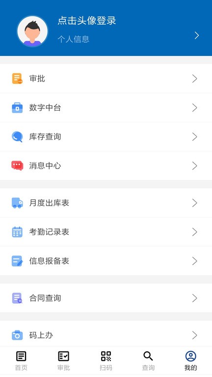 航材经纬app v3.2.1 安卓版 2