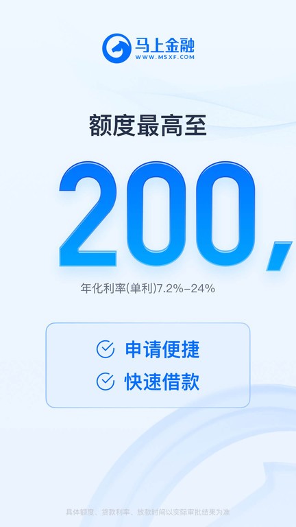 马上金融软件 v4.12.1 安卓官方版 1