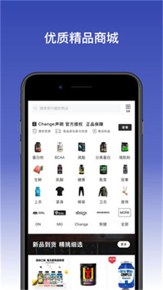 Change健身 v4.3.37 安卓版 0