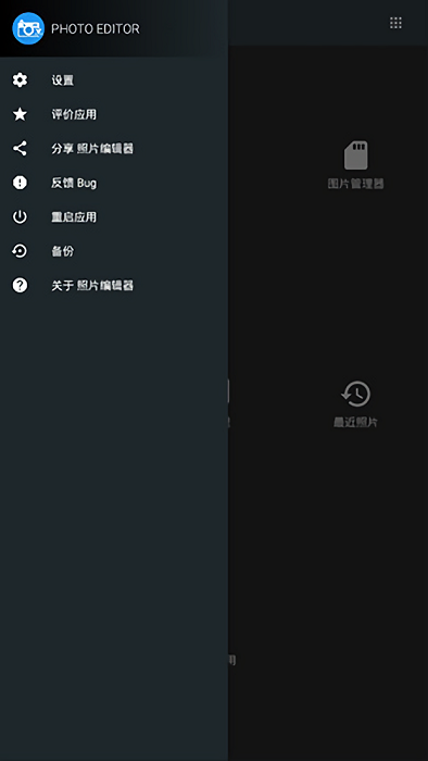 photoeditor照片编辑器软件免费版app v12.3 安卓版 2