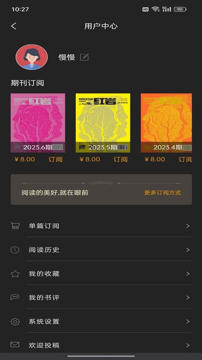 红岩文学阅读器 v200000.0.0 安卓版 3