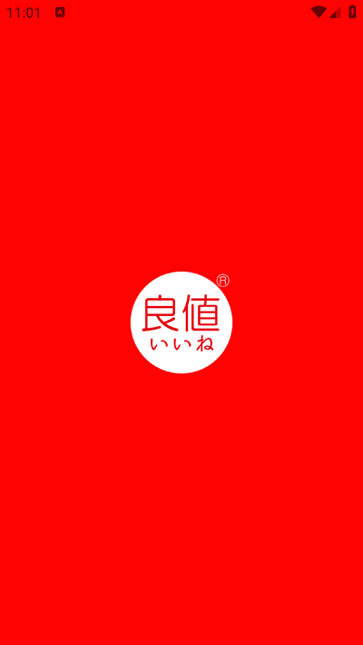 良值手柄app v1.5.1 安卓版 2