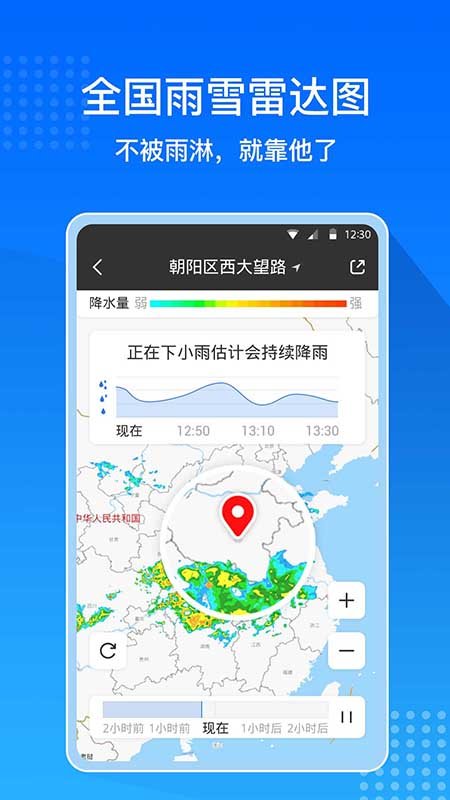 天气预报通app(ashion weather) v8.9.5 安卓版 0