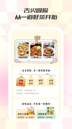 食味巷 v1.0.9 安卓版 0