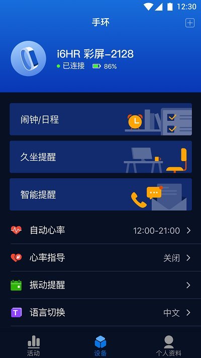 埃微助手4.4.12版本 v5.1.124_1026 0