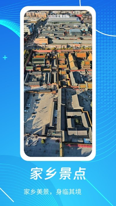 天眼3d高清街景地图官方版 v117 安卓版 4