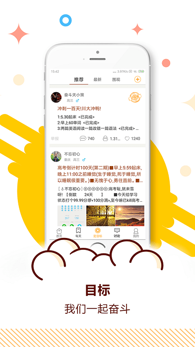 2025中考倒计时app v5.41 官方安卓版 3