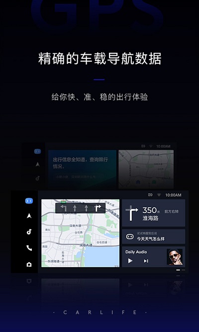 oppo智能车载百度carlife组件(百度CarLife+) v8.7.8 安卓系统版 0