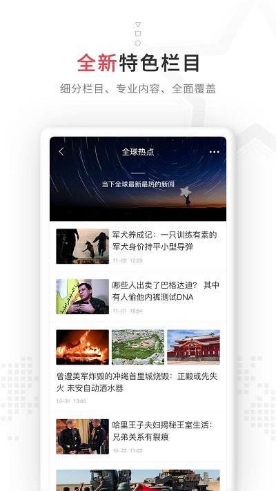 红星新闻官方版 V7.5.0 安卓版 1