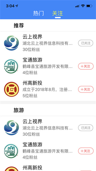 云上恩施 v2.0.5 最新版 2