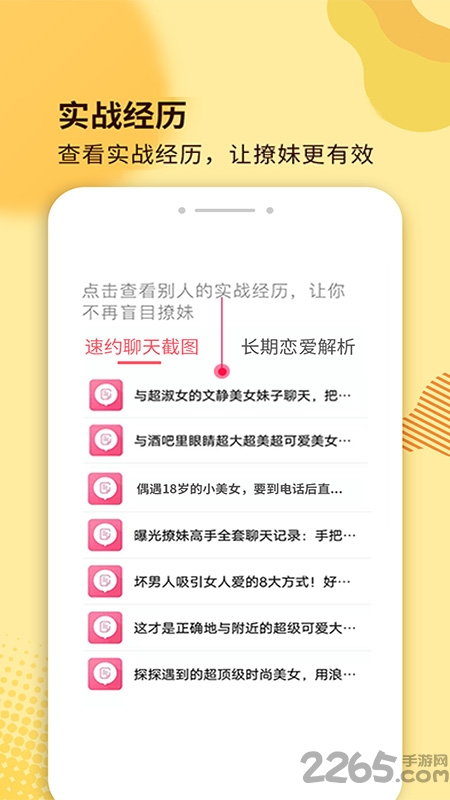 土味情话app v4.8.5 安卓版 2