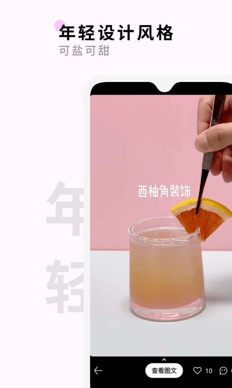 野醺app v1.9.82 安卓版 1
