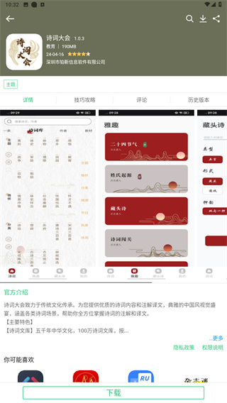历趣市场 v6.5.0 安卓版 1