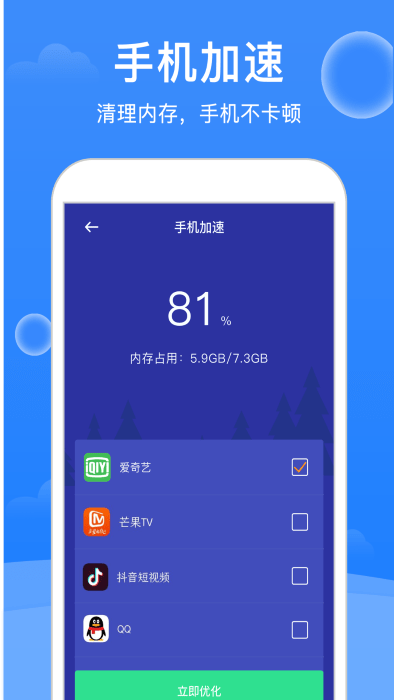 大师清理app(改名极强清理大师) v1.6.6 安卓版 2