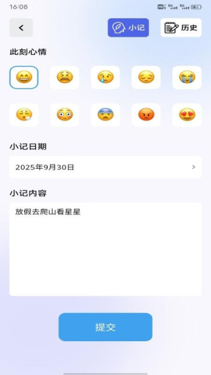 小新意记 v1.0.1 安卓版 0