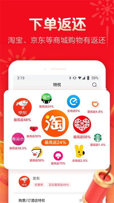 羊毛省钱app官方版 v4.2.4 安卓版 1