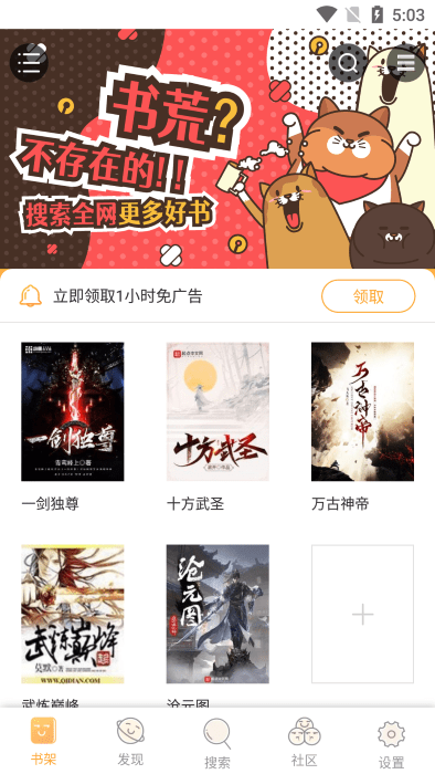 久久追书app官方版 v1.0.29 安卓版 1