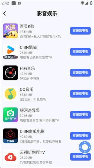 小米投屏神器 v2.7.6 安卓版 2