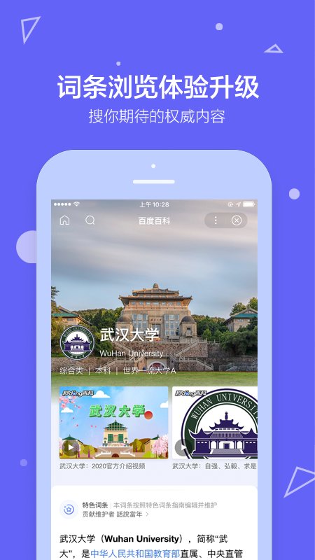 百度百科app历史版本 v1.0.1 安卓版 0